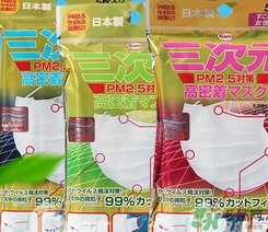 三次元口罩是一次性的嗎？三次元口罩多久換一次？