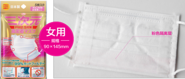 三次元口罩價(jià)格多少錢？三次元口罩保質(zhì)期多久