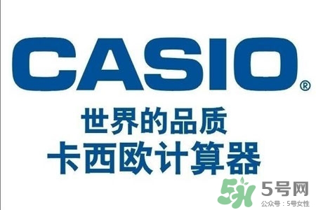 卡西歐是什么牌子？卡西歐是哪個國家的品牌？