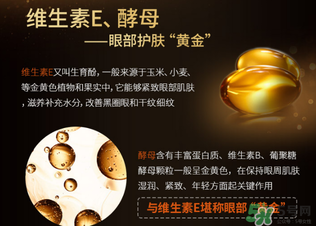 貴婦黃金眼膜多少錢？貴婦黃金眼膜價格