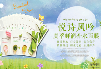悅詩風吟面膜哪款好用？悅詩風吟面膜排行榜
