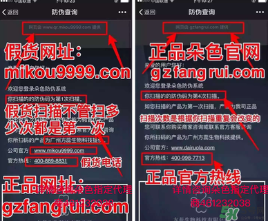 朵色唇釉怎么辨別真假？朵色唇釉真假鑒別圖