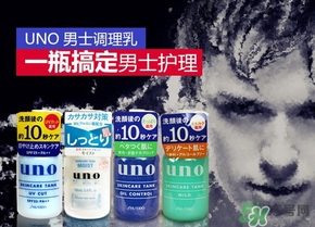 資生堂uno吾諾乳液哪款好？資生堂uno乳液不同顏色區(qū)別功效