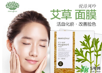 悅詩(shī)風(fēng)吟面膜要洗嗎？悅詩(shī)風(fēng)吟面膜敷完要洗臉嗎？