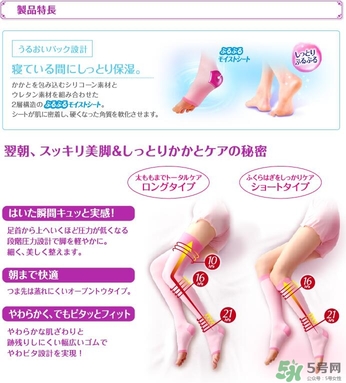 slimwalk瘦腿襪多少錢？slimwalk瘦腿襪價格