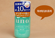 資生堂uno吾諾乳液哪款好？資生堂uno乳液不同顏色區(qū)別功效