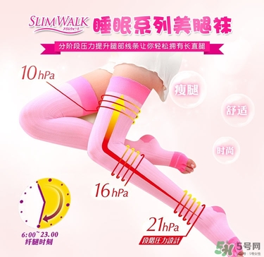 slimwalk瘦腿襪多少錢？slimwalk瘦腿襪價格