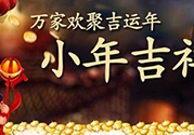 小年可以剪頭發(fā)嗎？小年剪頭發(fā)好嗎？