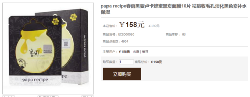 春雨面膜多少錢一盒？春雨面膜一盒多少片？