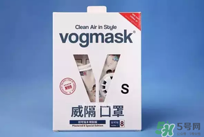 vogmask口罩怎么樣？vogmask口罩怎么清洗