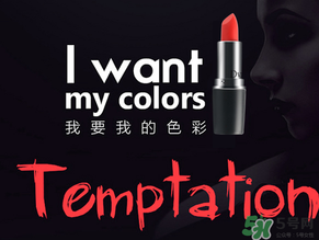 朵色口紅真的不掉色嗎？朵色口紅為什么不掉色？