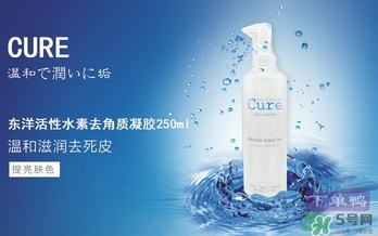 cure去角質(zhì)凝膠怎么用？cure去角質(zhì)使用方法