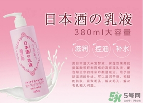 菊正宗乳液怎么用？菊正宗清酒乳液使用方法