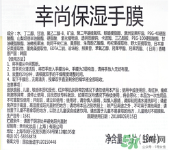 Lucky Trendy手膜怎么樣？使用方法