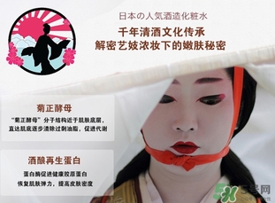 菊正宗化妝水適合什么膚質？菊正宗化妝水對皮膚的刺激性大嗎？