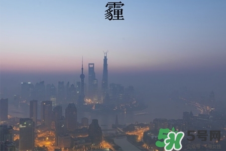霧霾天怎么保護(hù)自己？霧霾天氣的防治措施