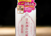 菊正宗是什么牌子？菊正宗是什么檔次？