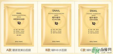 碧素堂面膜怎么樣？碧素堂蝸牛面膜怎么樣