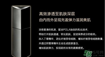 pola黑ba乳液怎么用？pola黑ba乳液功效作用