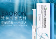 eaoron涂抹式水光針多少錢？eaoron涂抹式水光針價格