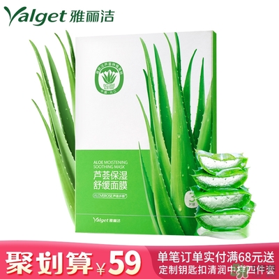 雅麗潔蘆薈膠多少錢？雅麗潔蘆薈膠好不好？