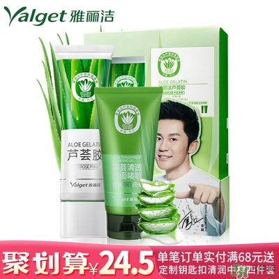 雅麗潔蘆薈膠多少錢？雅麗潔蘆薈膠好不好？