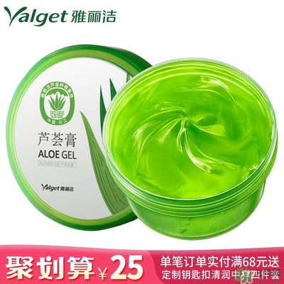 雅麗潔蘆薈膠多少錢？雅麗潔蘆薈膠好不好？