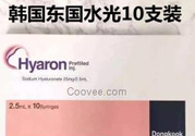 東國水光針怎么分辨真假？東國水光針真假鑒別