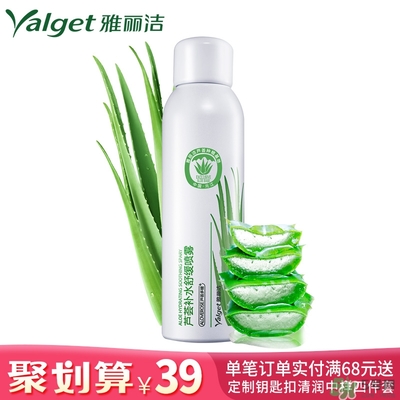雅麗潔蘆薈膠多少錢？雅麗潔蘆薈膠好不好？
