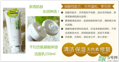 千婦戀洗面奶怎么樣？千婦戀氨基酸洗面奶好用嗎？