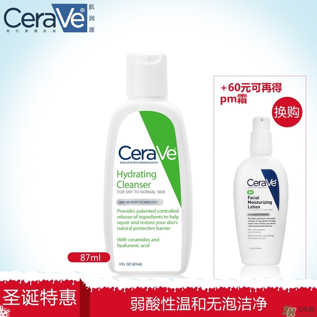 cerave洗面奶怎么樣？cerave洗面奶哪一款好