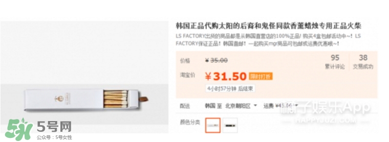 金高銀的蠟燭什么牌子？金高銀同款蠟燭