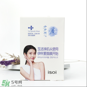 isoi面膜好用嗎？伊所愛面膜怎么樣