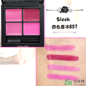 sleek唇釉怎么樣？sleek唇凍怎么樣？