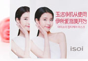 isoi面膜好用嗎？伊所愛(ài)面膜怎么樣