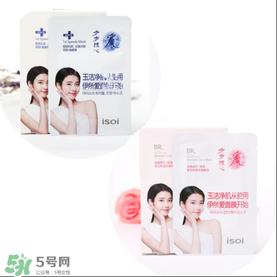 isoi面膜好用嗎？伊所愛面膜怎么樣