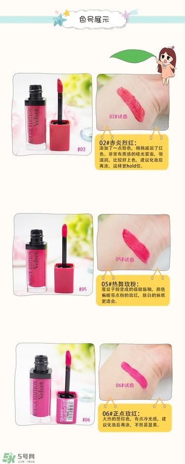 妙巴黎唇釉怎么樣？妙巴黎唇釉怎么涂