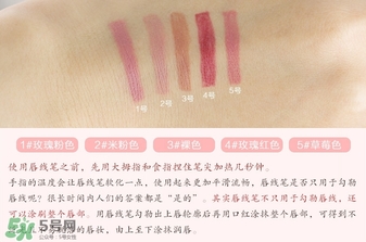 唇線筆怎么用？唇線筆使用方法