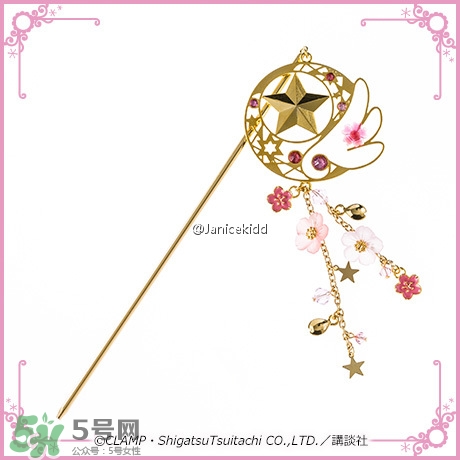 魔卡少女櫻發(fā)簪手鏈多少錢(qián)？魔卡少女櫻發(fā)簪手鏈哪里買(mǎi)？
