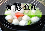 魚丸和雞蛋可以一起吃嗎？魚丸和雞蛋能不能同時(shí)吃？