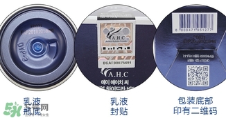ahc玻尿酸水乳怎么用？ahc玻尿酸水乳使用方法