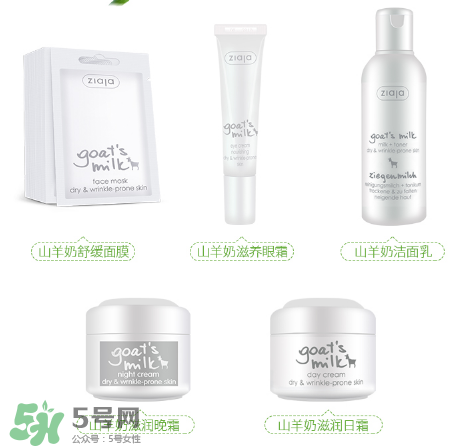ziaja面膜怎么樣？齊葉雅羊奶系列怎么樣