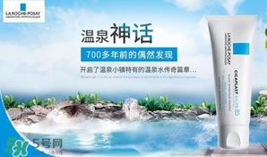 理膚泉b5修復霜多少錢？理膚泉b5修復霜價格
