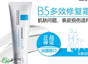 理膚泉b5修復霜多少錢？理膚泉b5修復霜價格