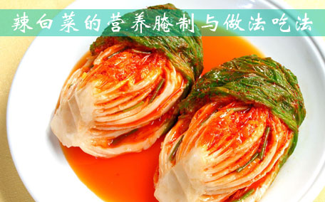 泡菜水太咸了咋辦 泡菜水咸而不酸怎么補救