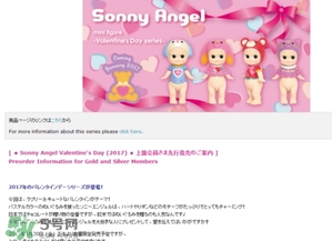 sonny angel2017情人節(jié)限量公仔什么時候發(fā)售？多少錢？價格