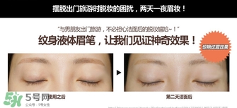 液體眉筆哪個(gè)牌子好？2017年液體眉筆推薦