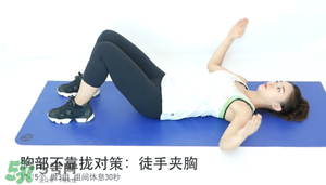 怎么減肥胸部不會(huì)變??？減肥不減胸的最好辦法