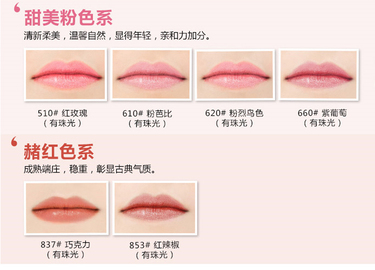 蜜絲佛陀口紅怎么樣？蜜絲佛陀口紅哪個顏色好看