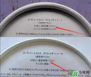 Spa眼膜怎么樣？Spa眼膜真假鑒別